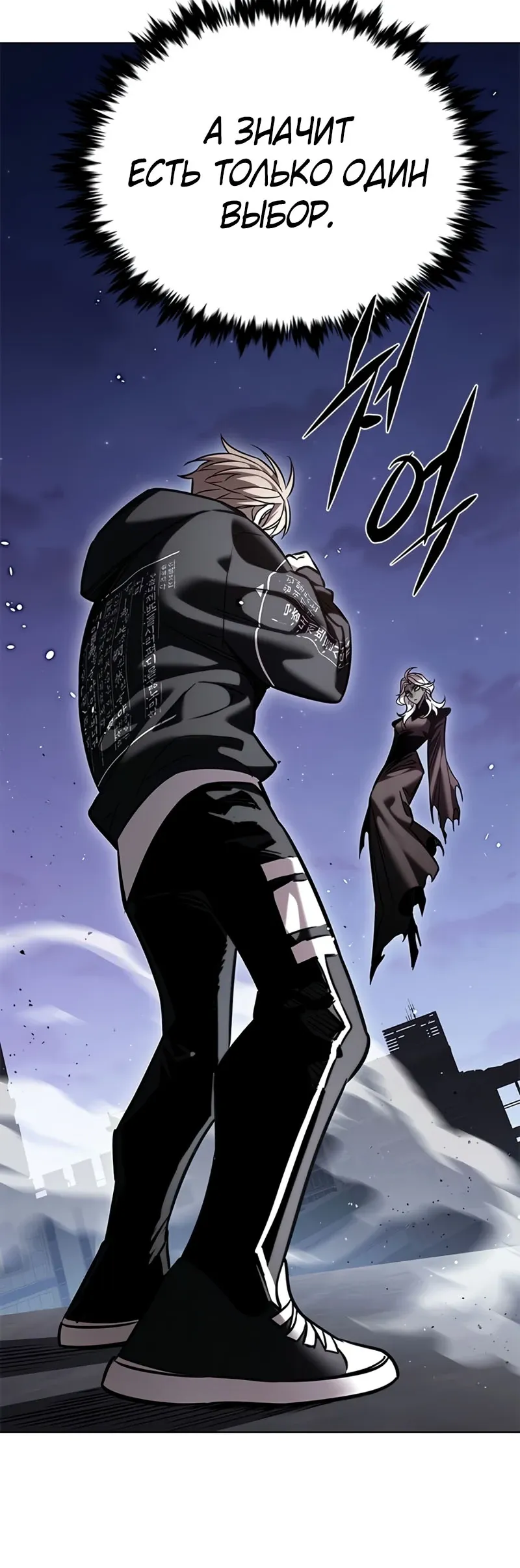 Read Элисед RU Manga Online