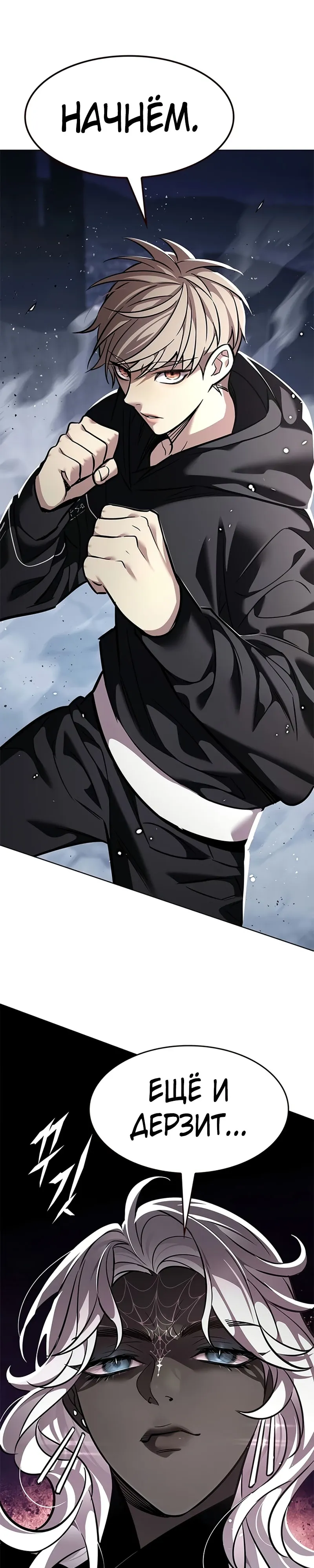 Read Элисед RU Manga Online