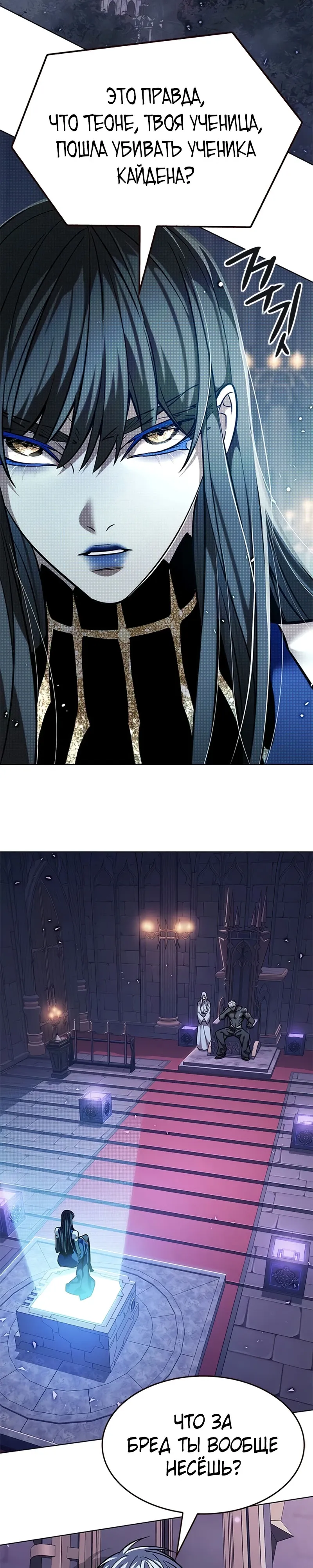 Read Элисед RU Manga Online