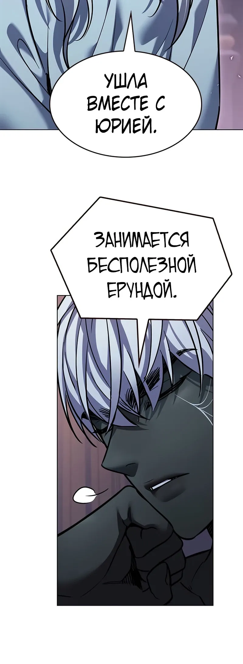 Read Элисед RU Manga Online