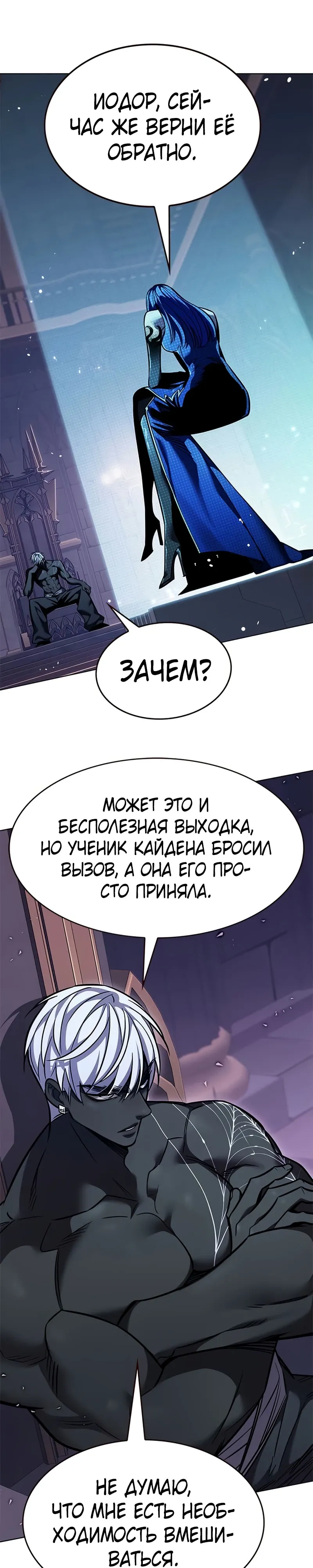 Read Элисед RU Manga Online