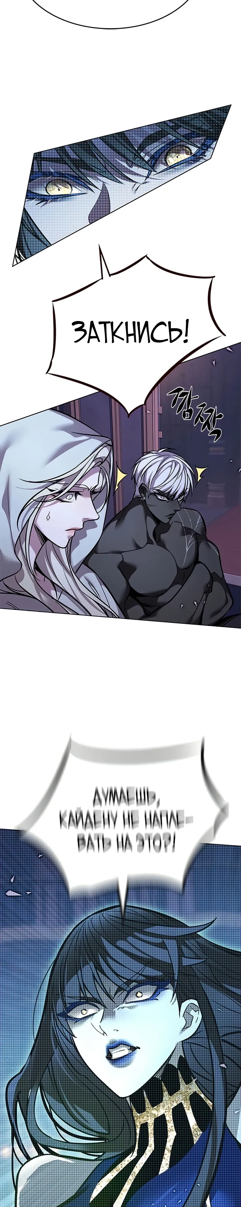 Read Элисед RU Manga Online