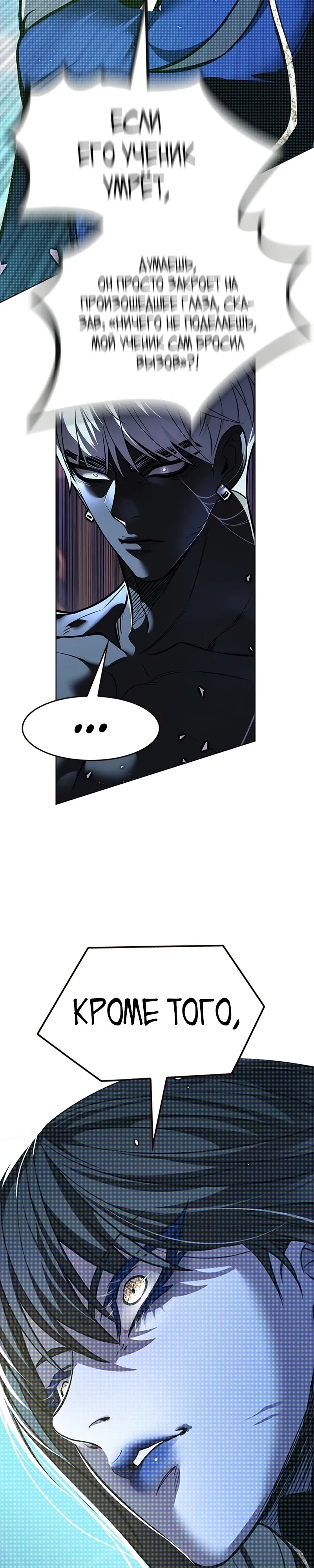 Read Элисед RU Manga Online