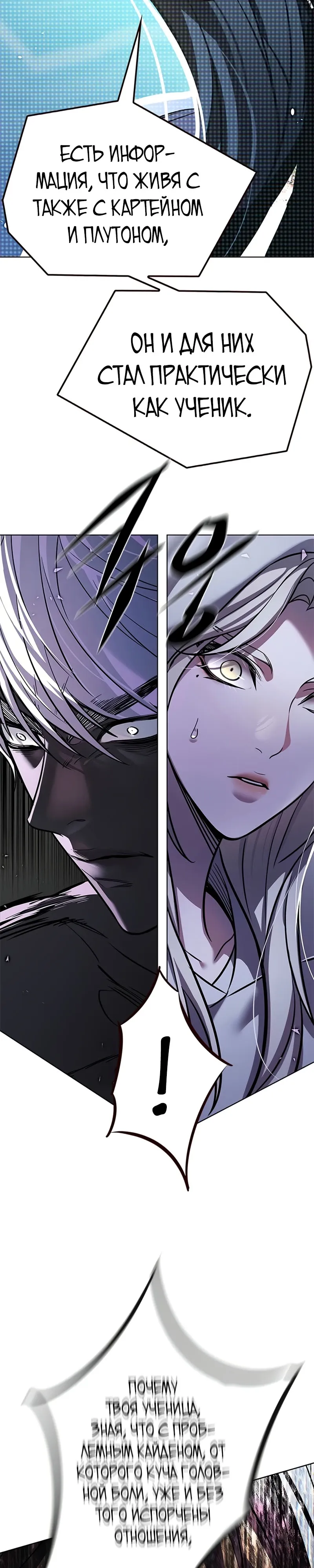 Read Элисед RU Manga Online