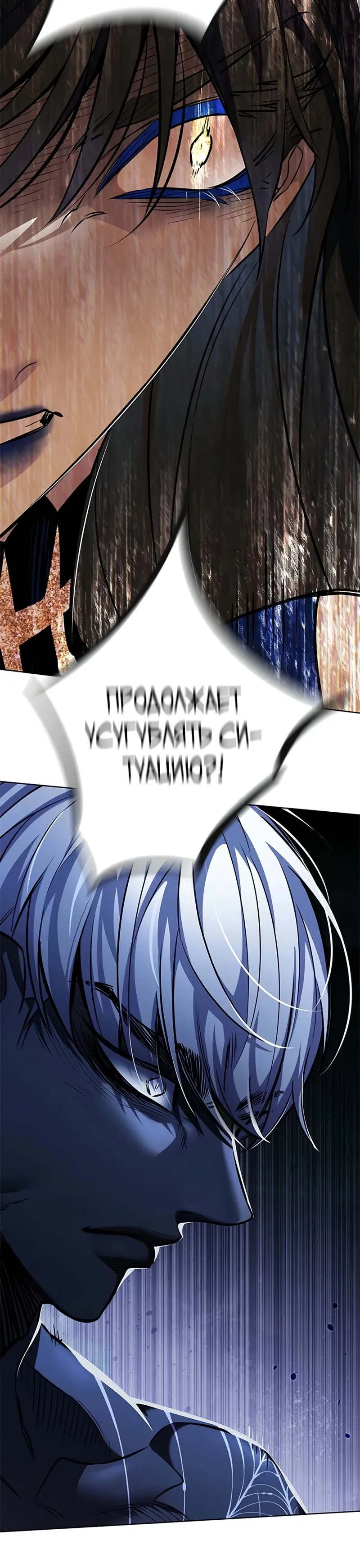 Read Элисед RU Manga Online