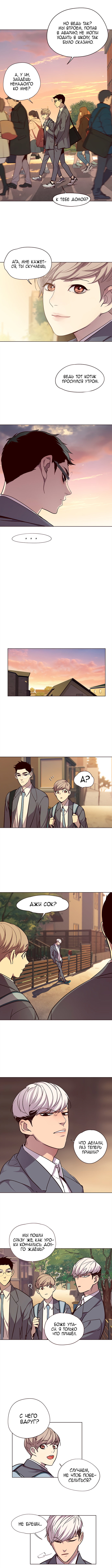 Read Элисед RU Manga Online