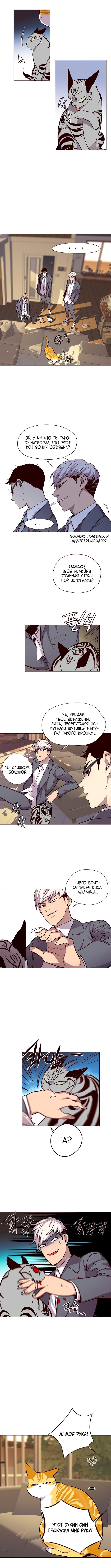Read Элисед RU Manga Online