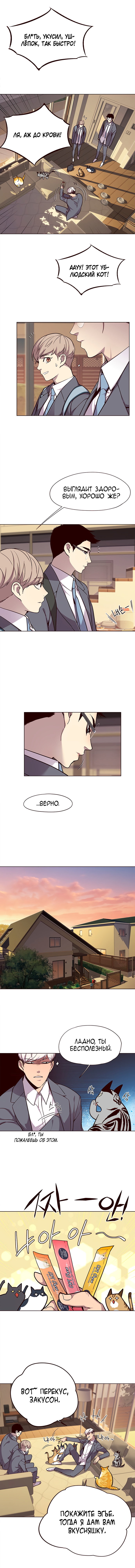 Read Элисед RU Manga Online