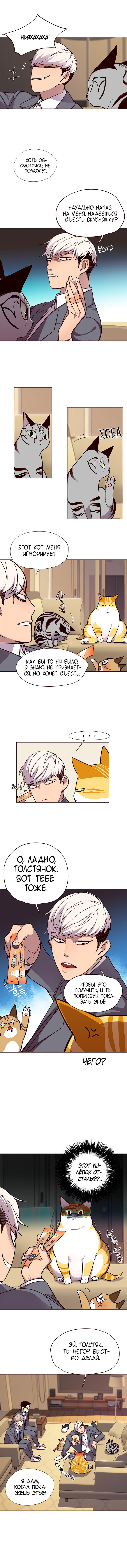 Read Элисед RU Manga Online