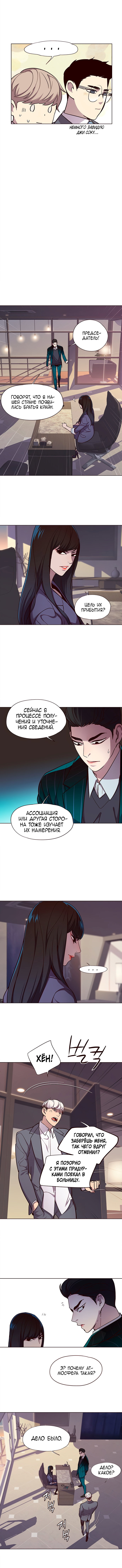 Read Элисед RU Manga Online