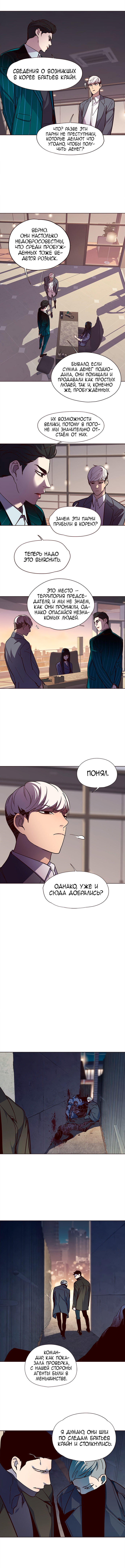 Read Элисед RU Manga Online