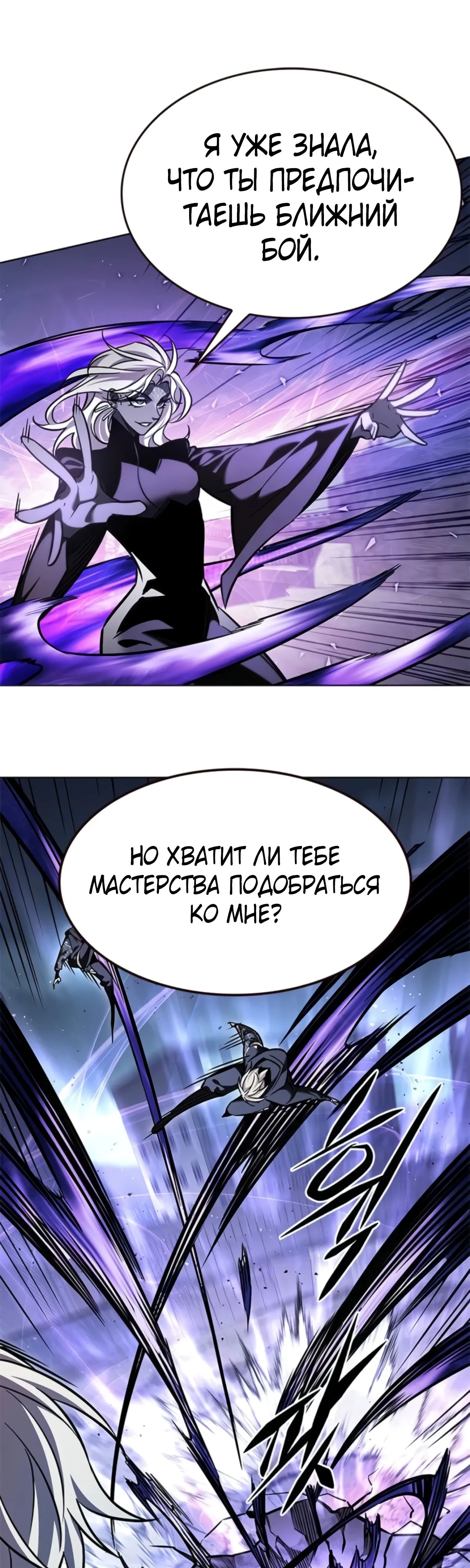 Read Элисед RU Manga Online