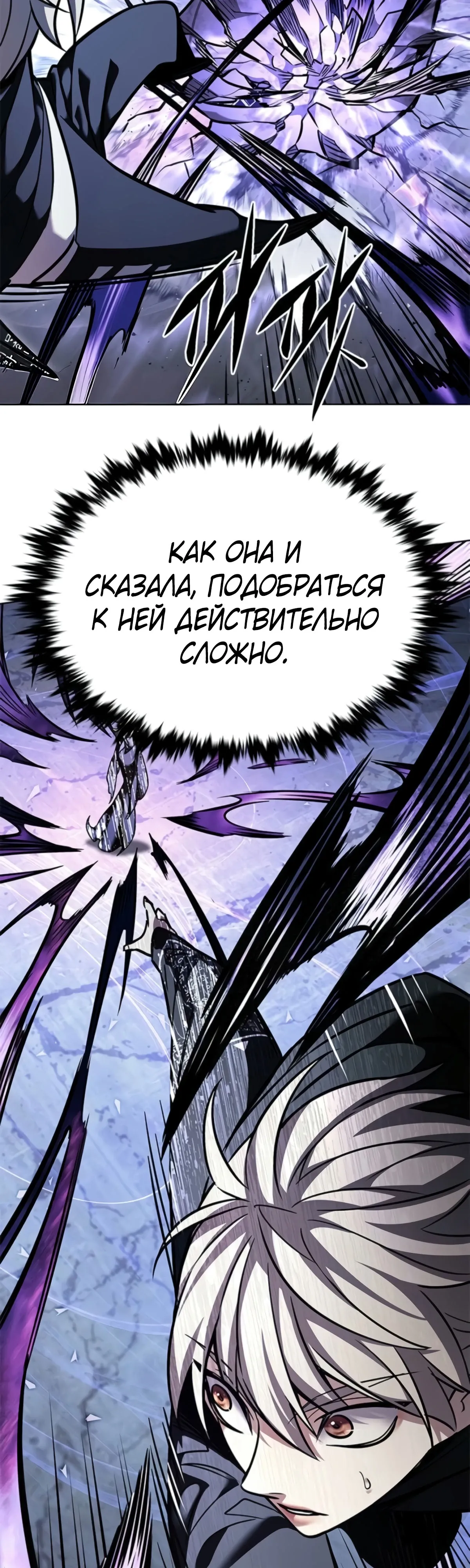 Read Элисед RU Manga Online