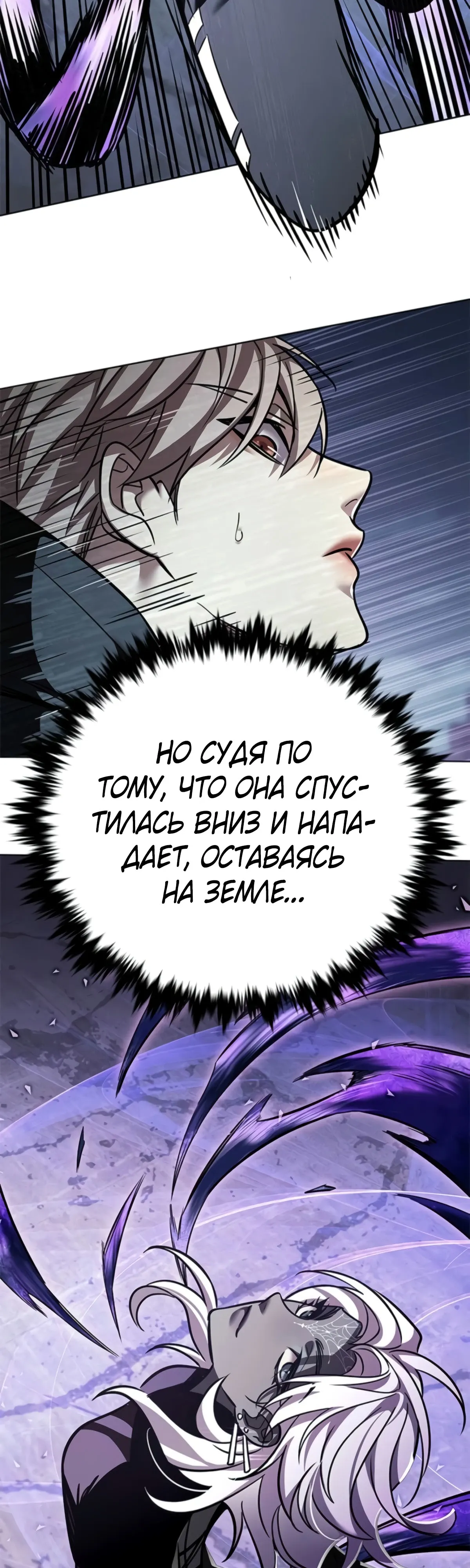 Read Элисед RU Manga Online