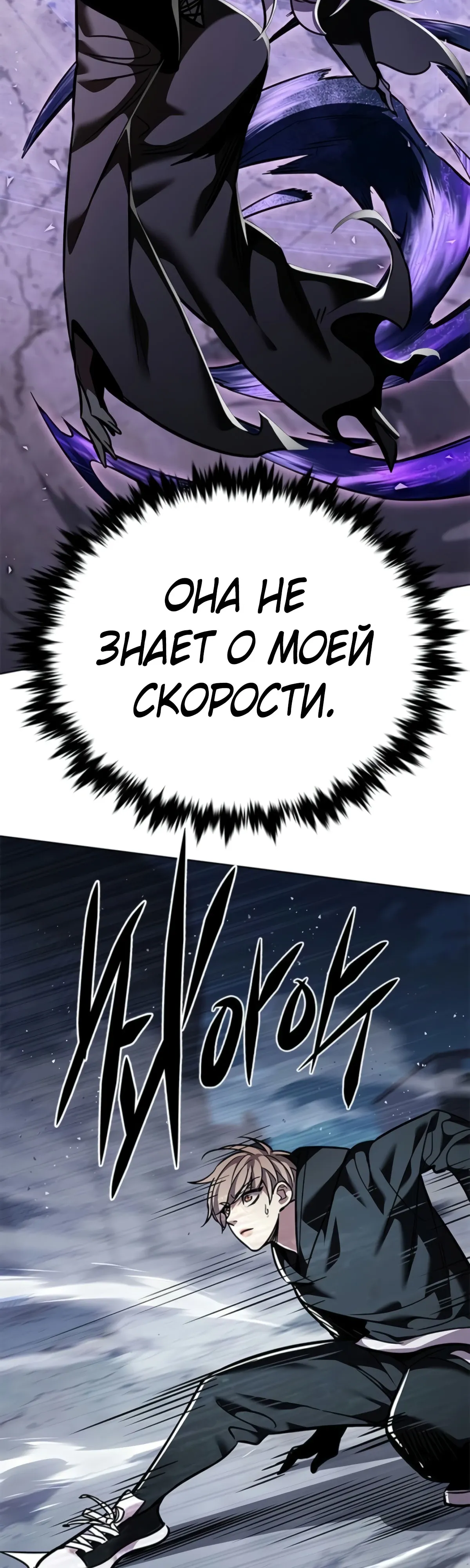 Read Элисед RU Manga Online