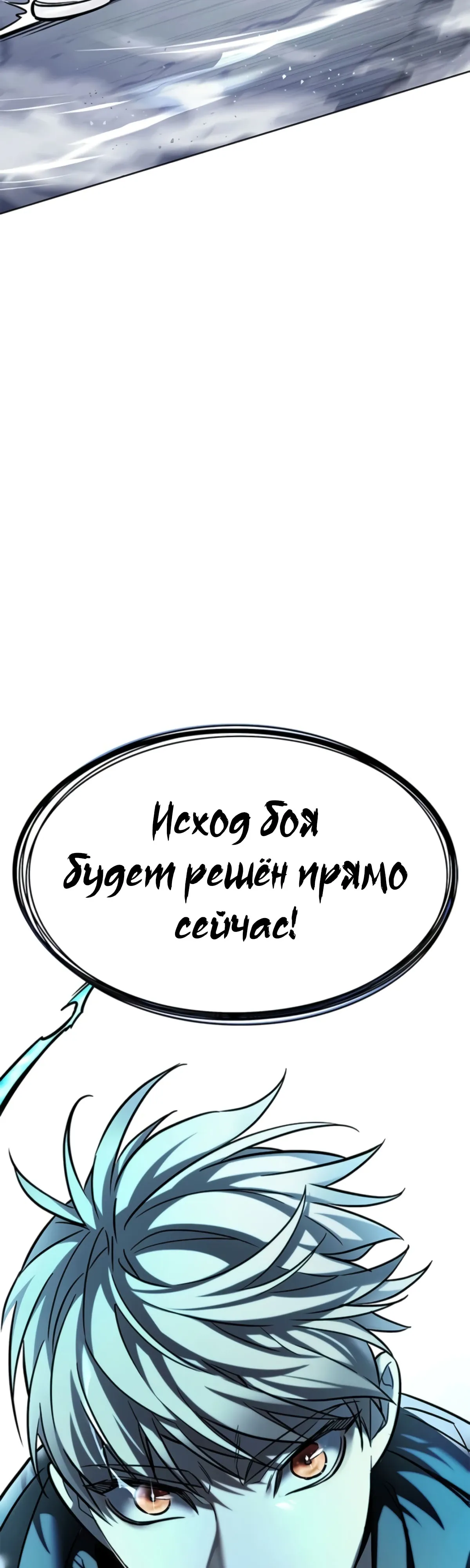 Read Элисед RU Manga Online