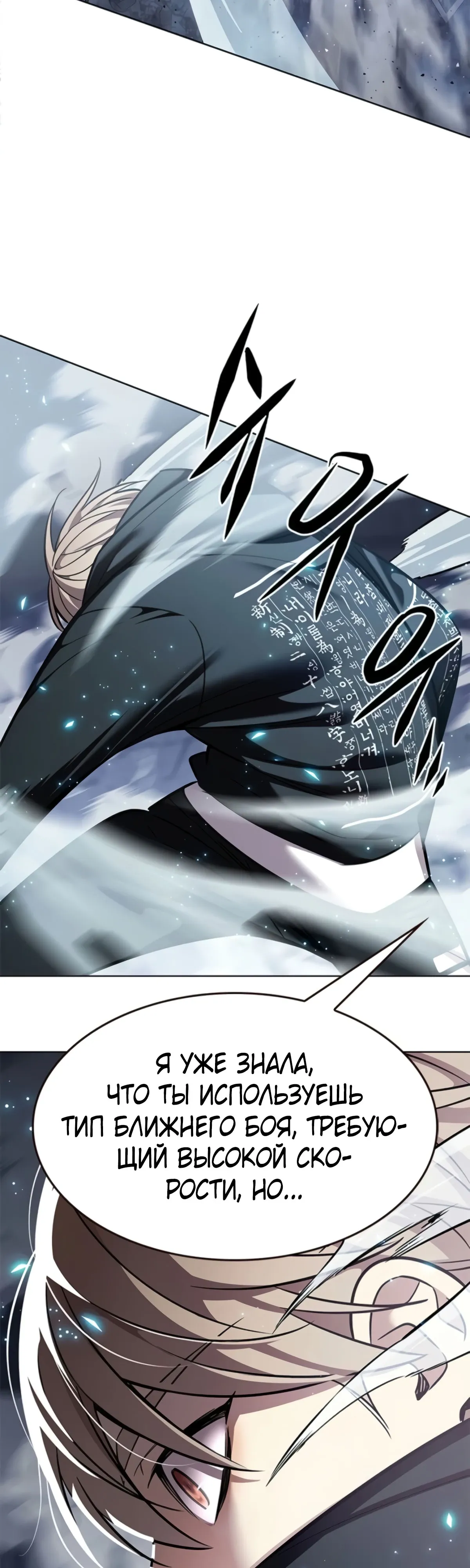 Read Элисед RU Manga Online