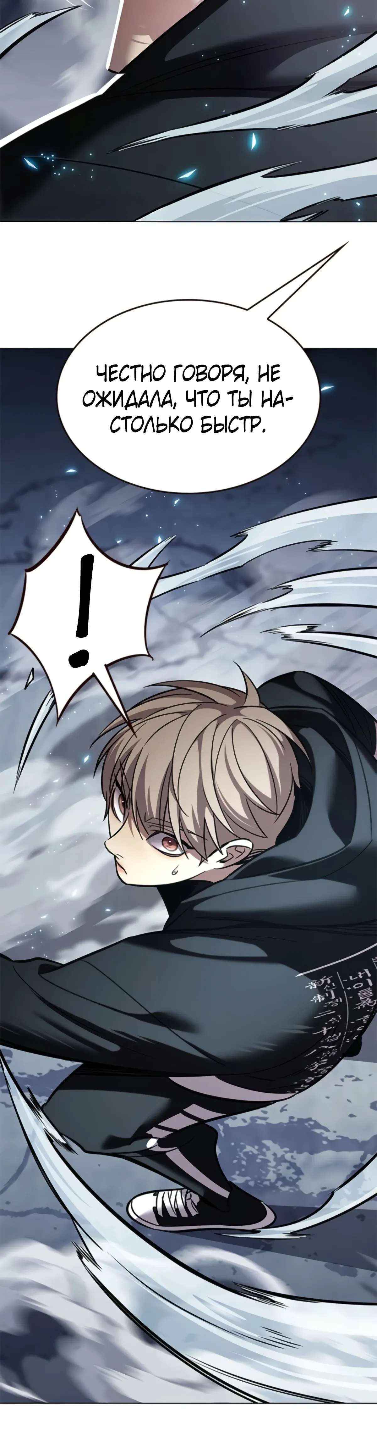 Read Элисед RU Manga Online