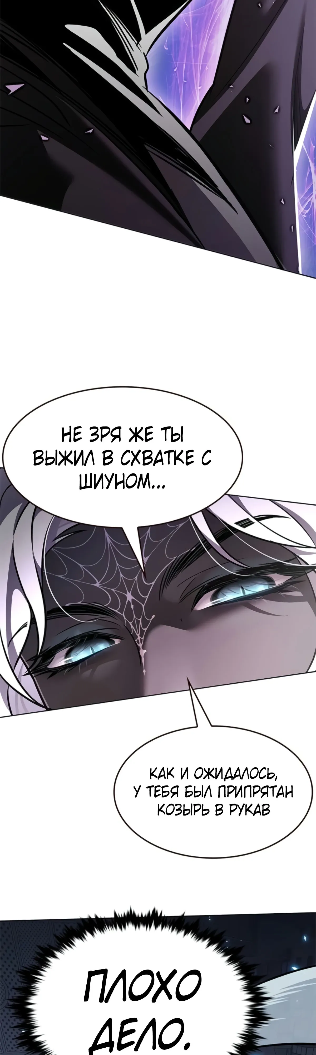 Read Элисед RU Manga Online