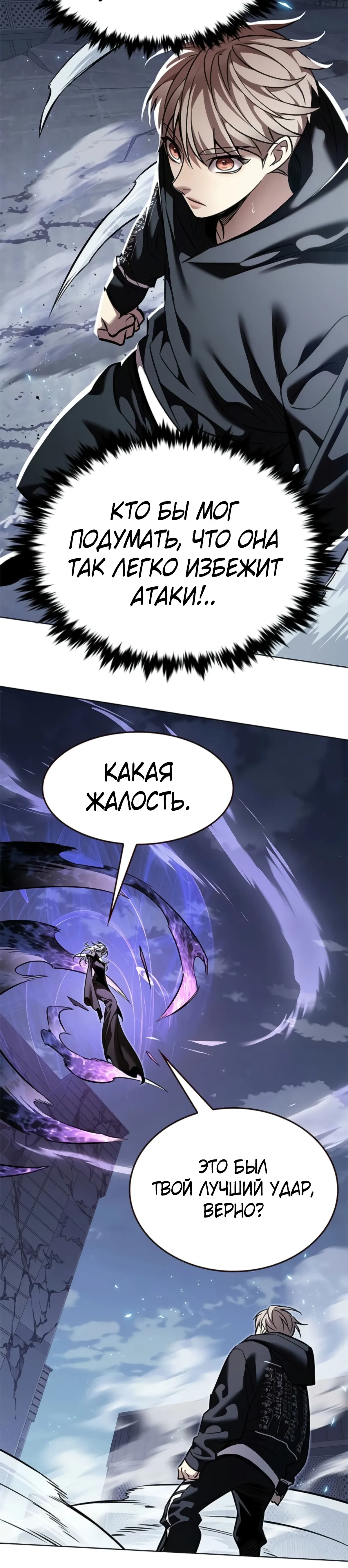 Read Элисед RU Manga Online