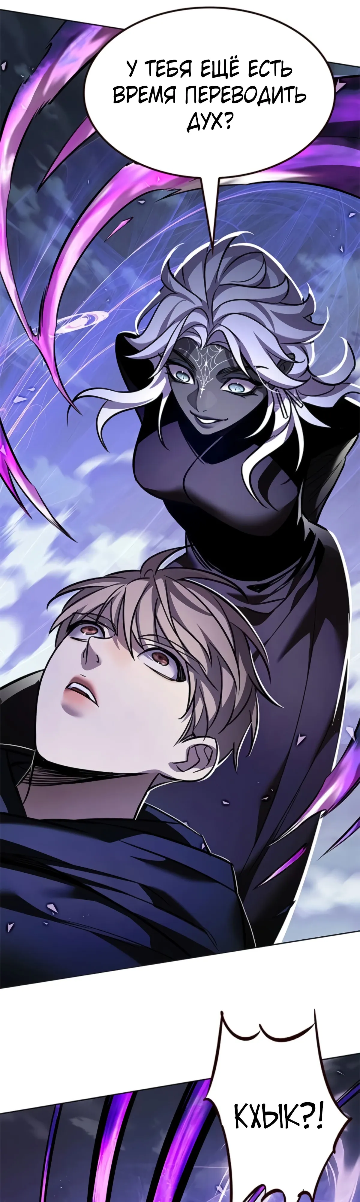 Read Элисед RU Manga Online