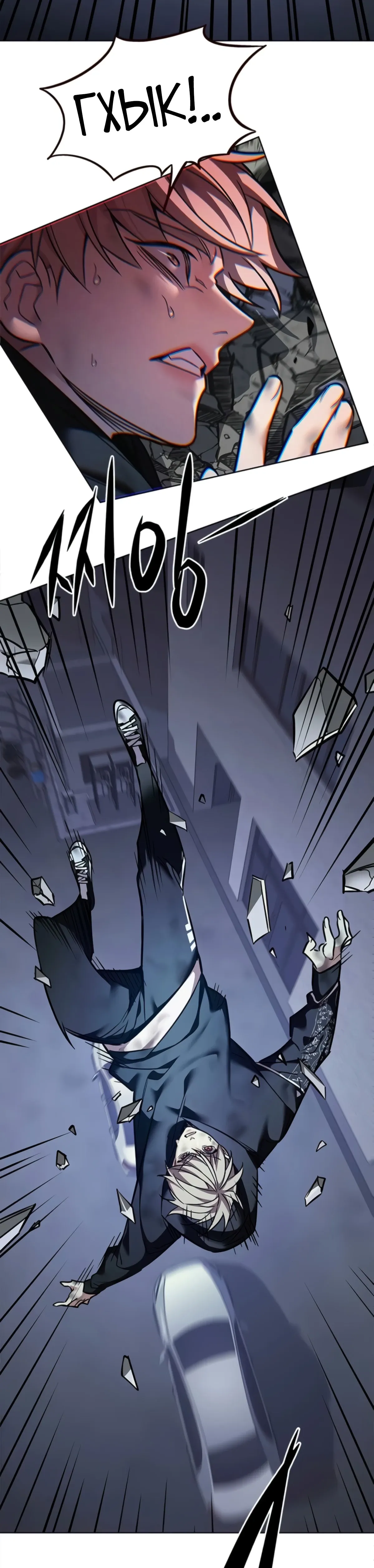 Read Элисед RU Manga Online