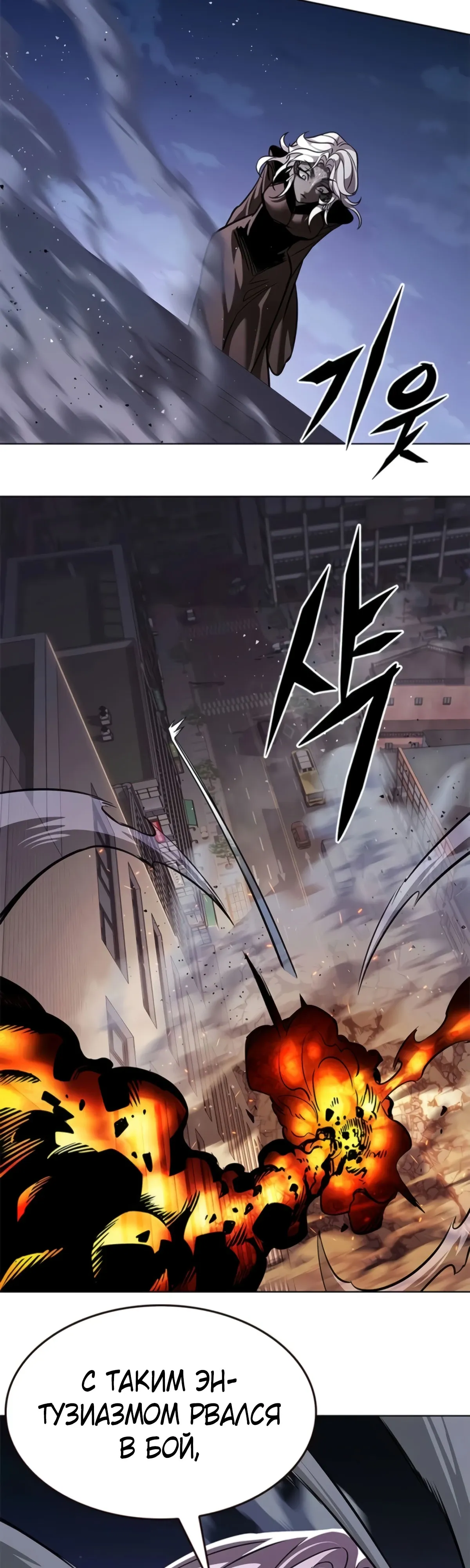Read Элисед RU Manga Online