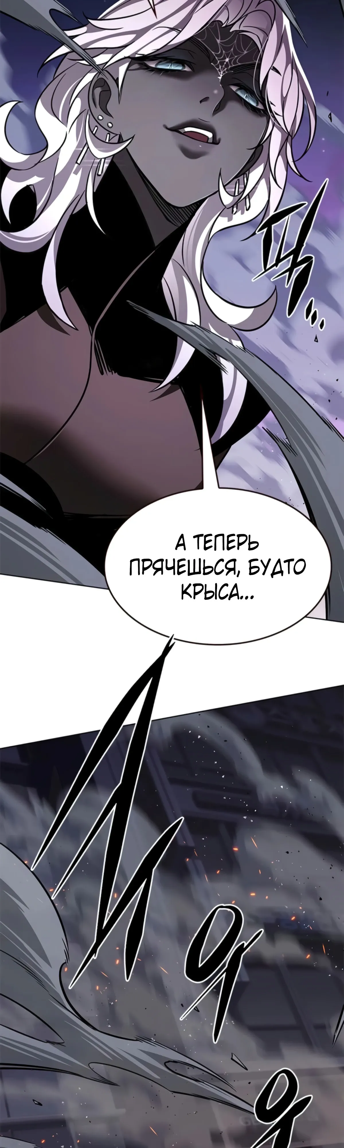 Read Элисед RU Manga Online