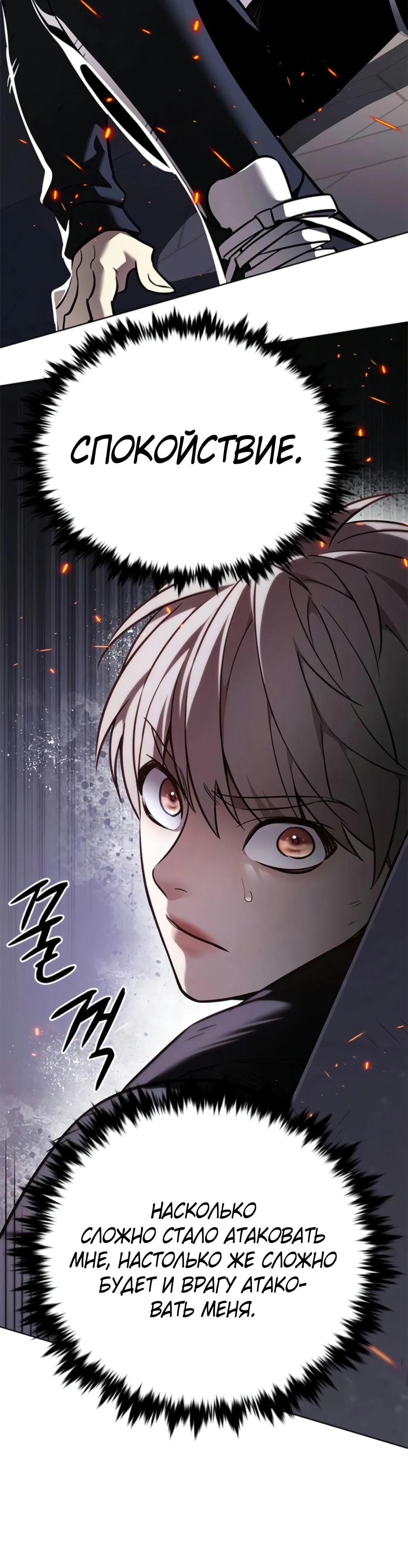 Read Элисед RU Manga Online