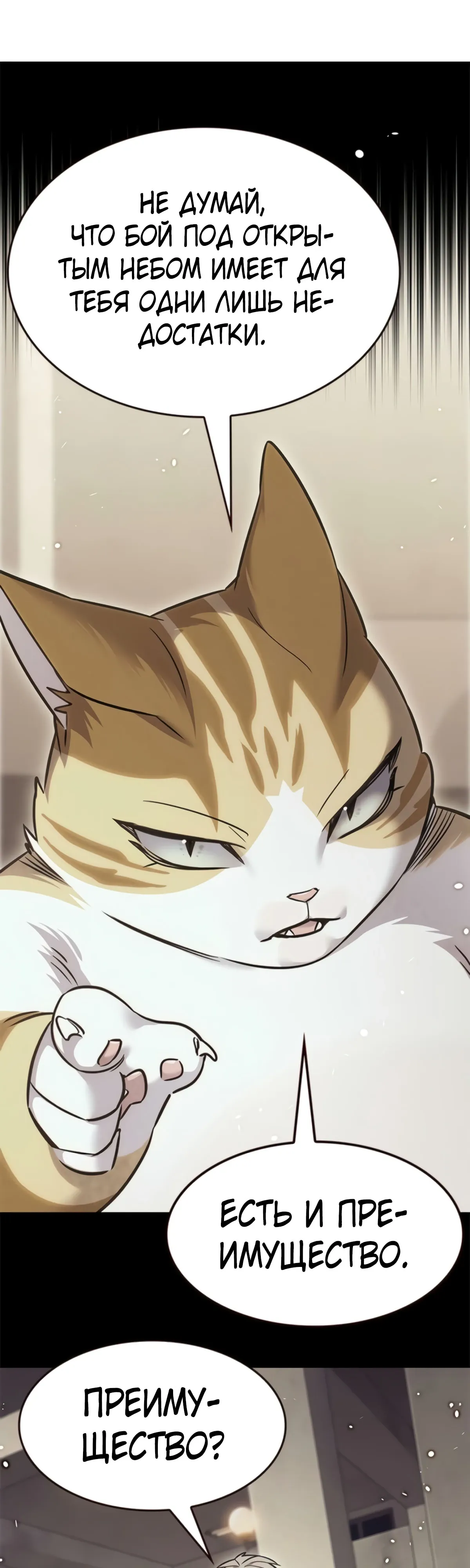 Read Элисед RU Manga Online