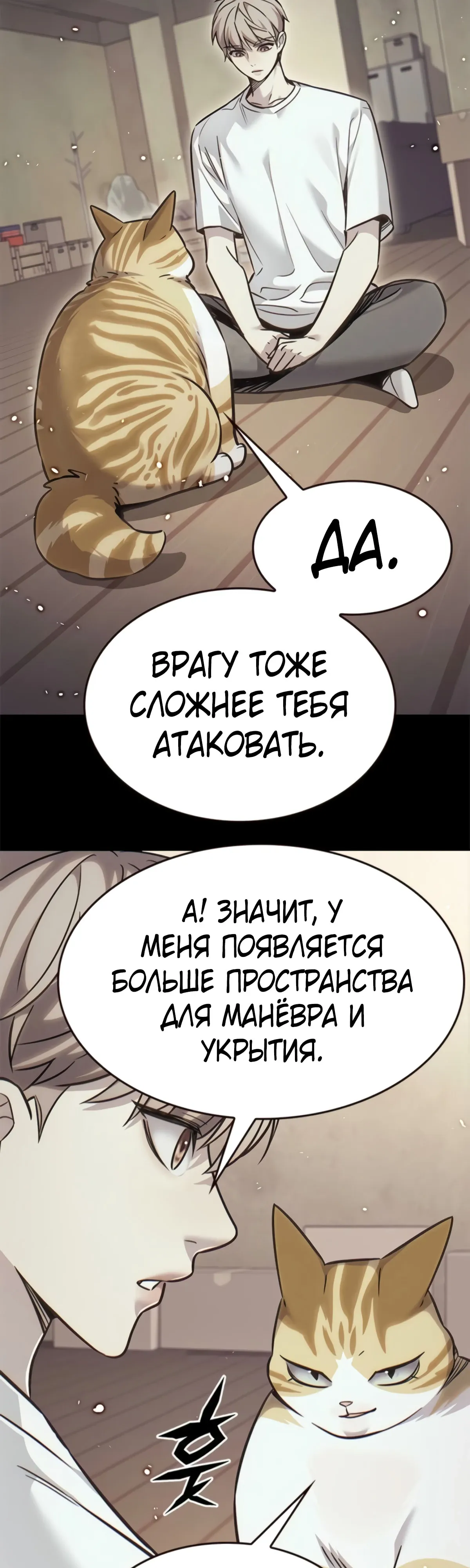 Read Элисед RU Manga Online