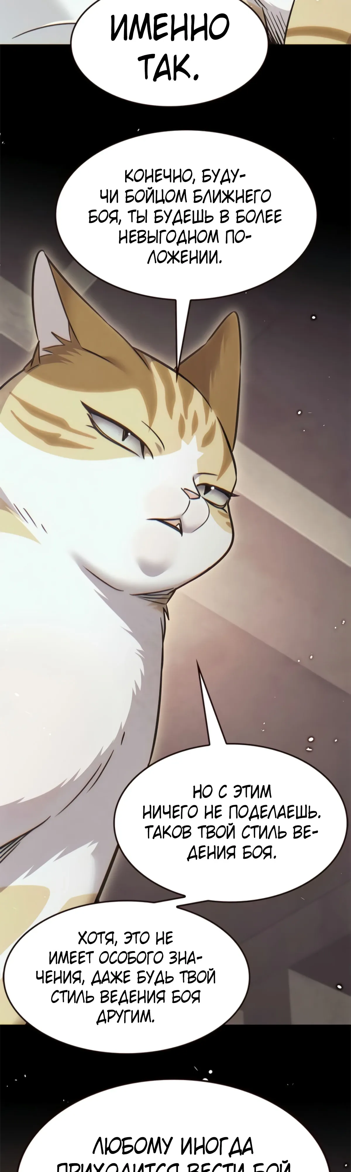Read Элисед RU Manga Online