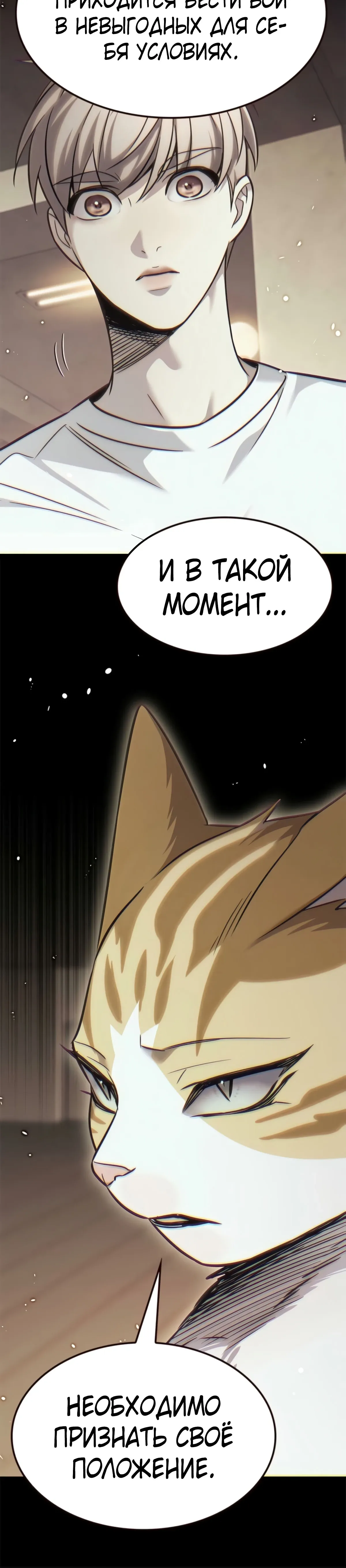 Read Элисед RU Manga Online