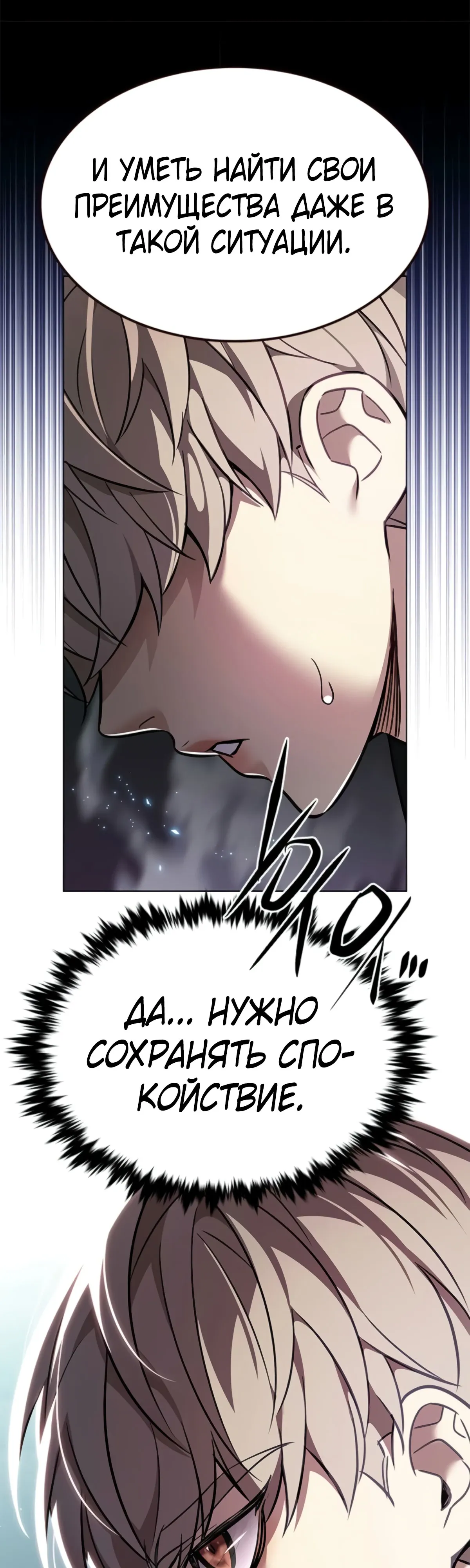Read Элисед RU Manga Online