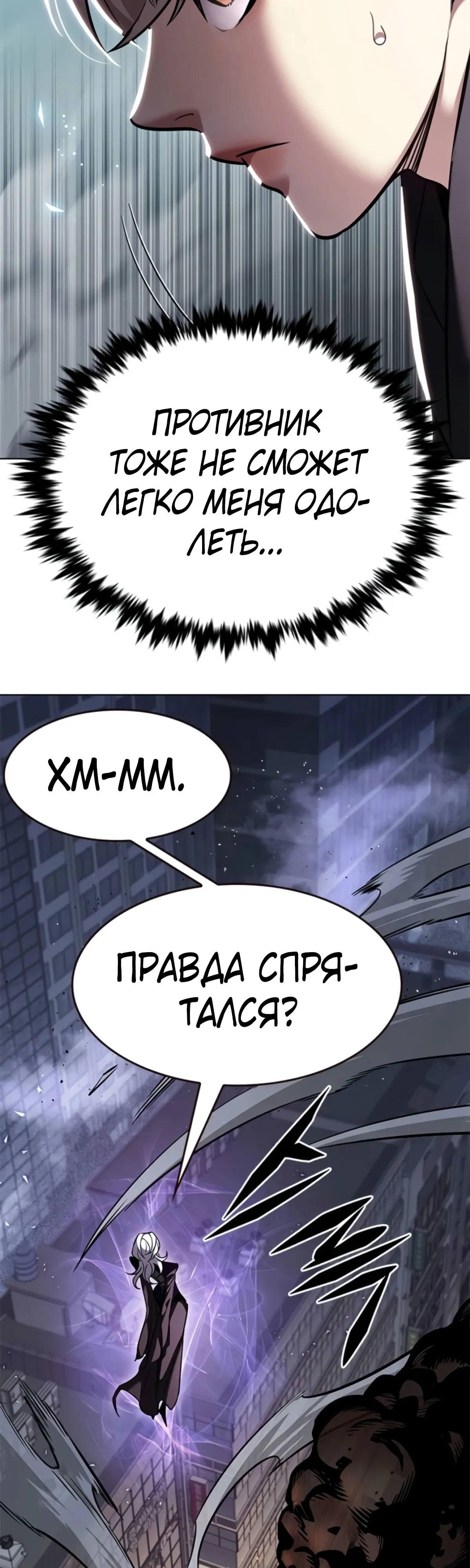 Read Элисед RU Manga Online