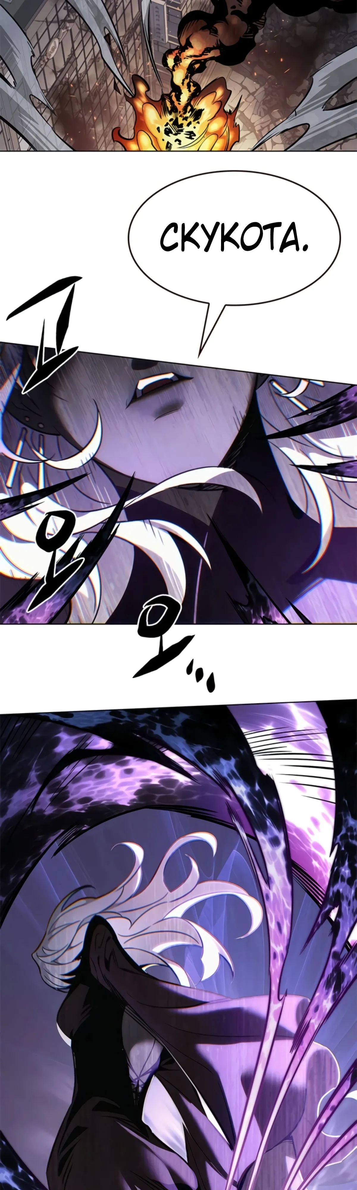 Read Элисед RU Manga Online