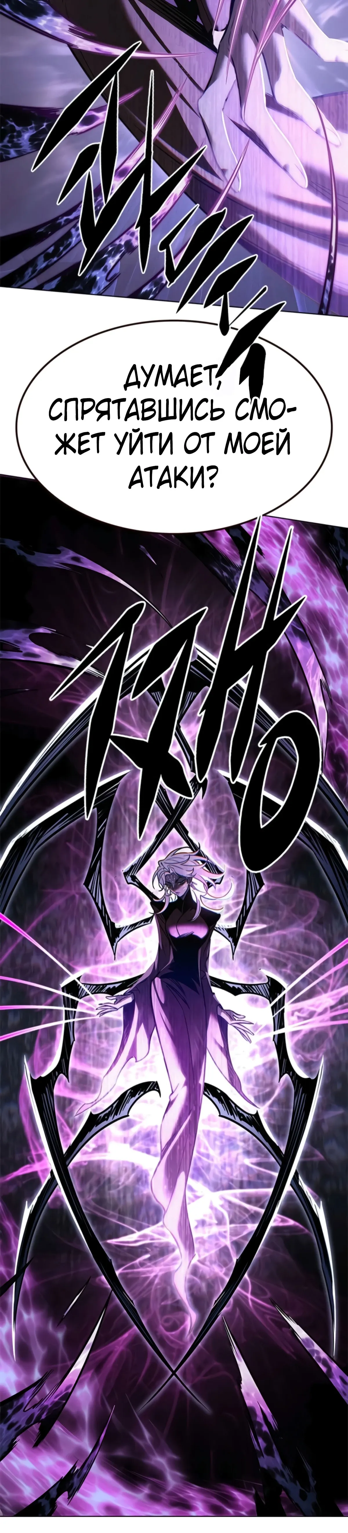 Read Элисед RU Manga Online