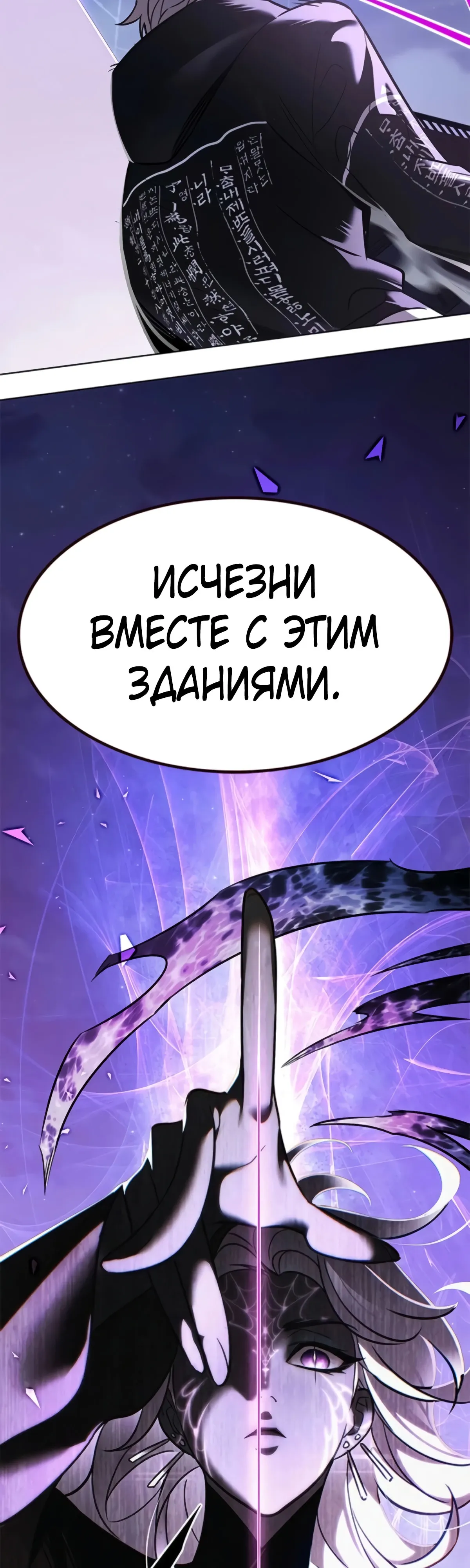 Read Элисед RU Manga Online