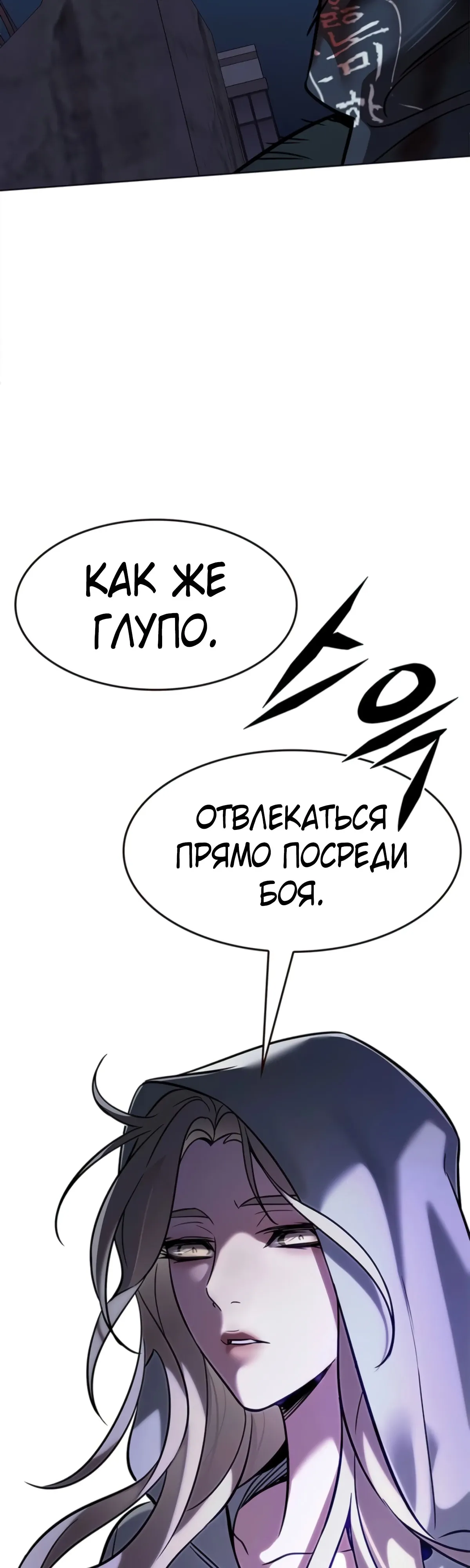 Read Элисед RU Manga Online