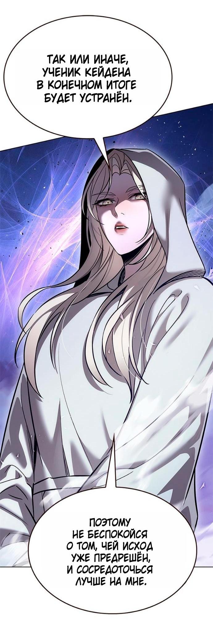 Read Элисед RU Manga Online
