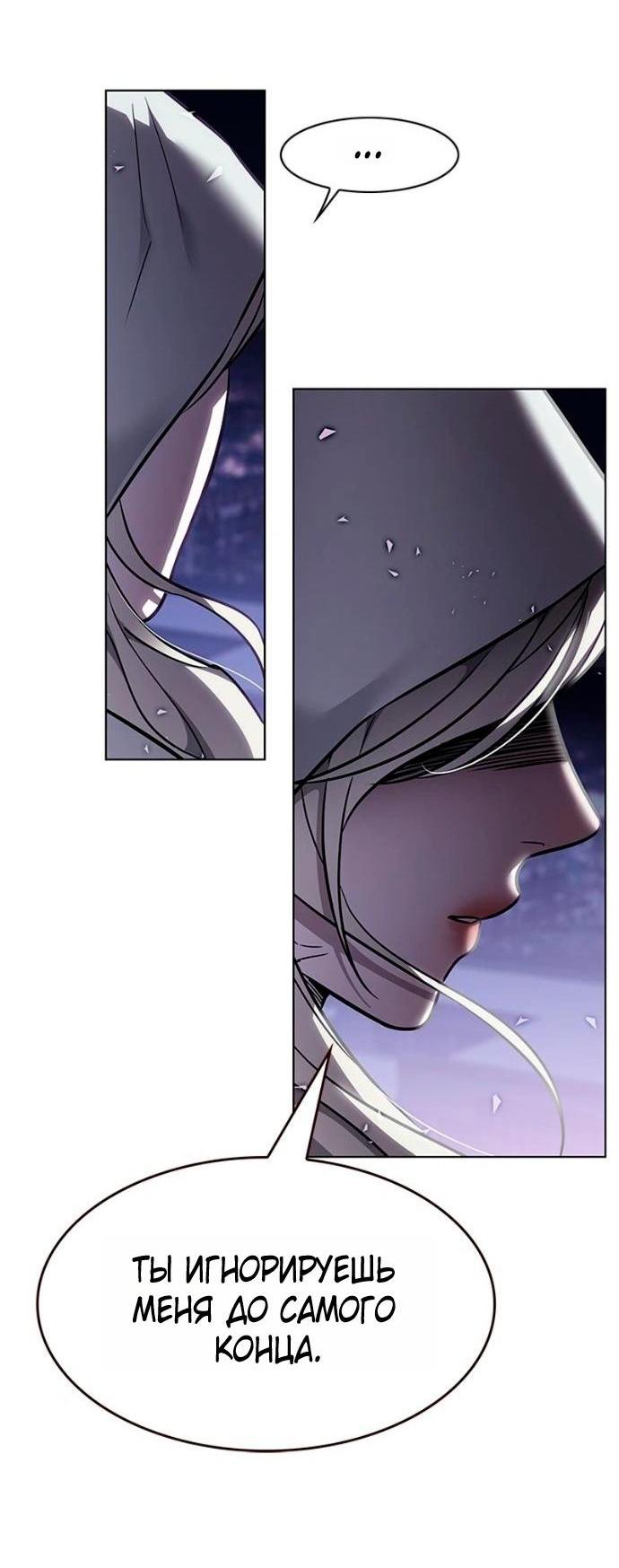 Read Элисед RU Manga Online