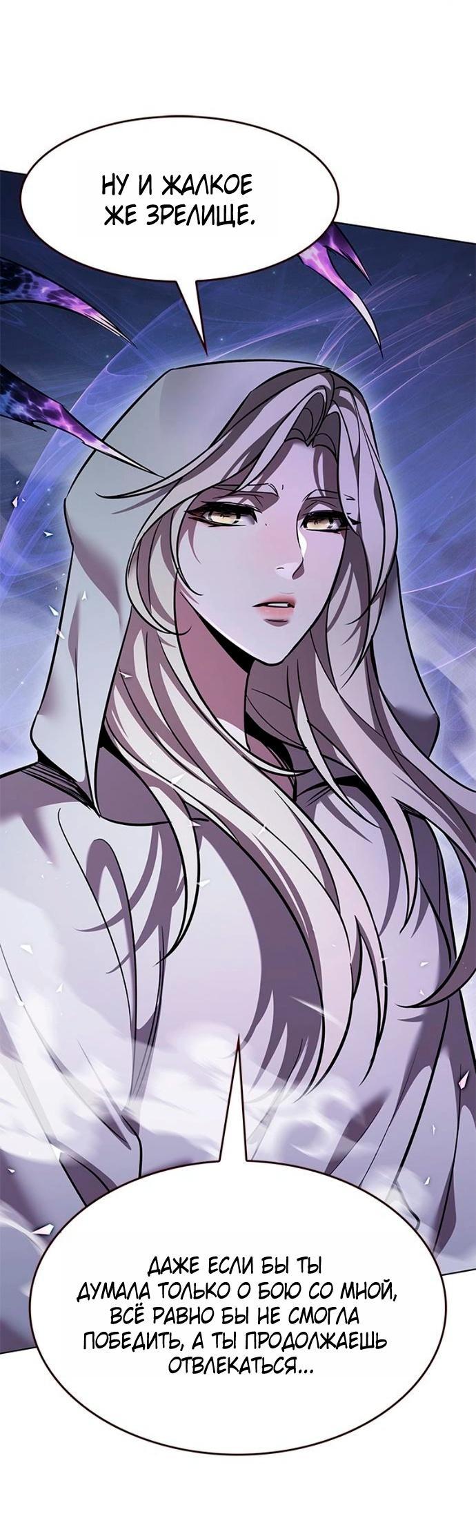 Read Элисед RU Manga Online