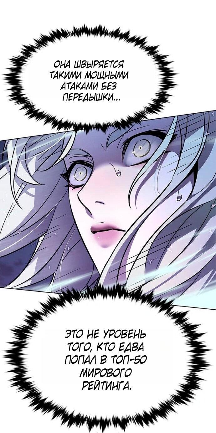 Read Элисед RU Manga Online