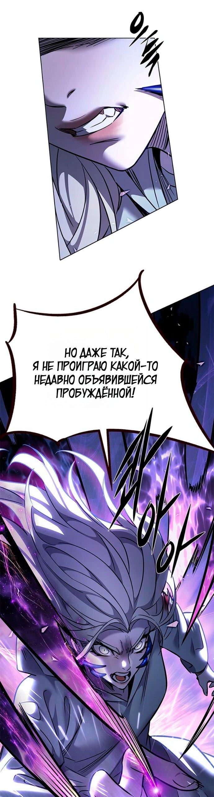 Read Элисед RU Manga Online