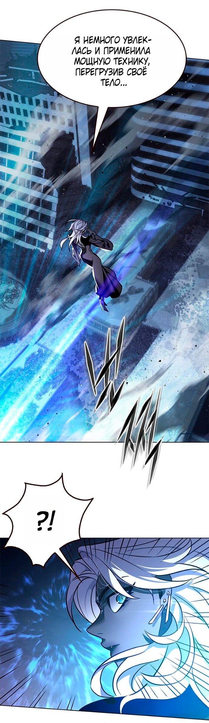 Read Элисед RU Manga Online