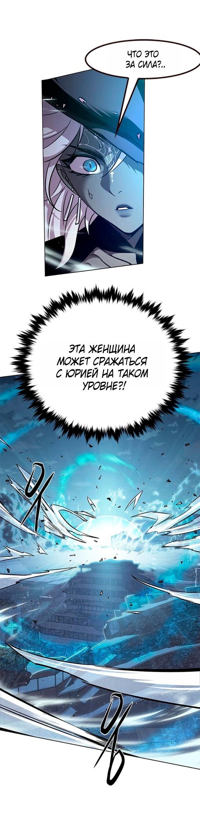 Read Элисед RU Manga Online