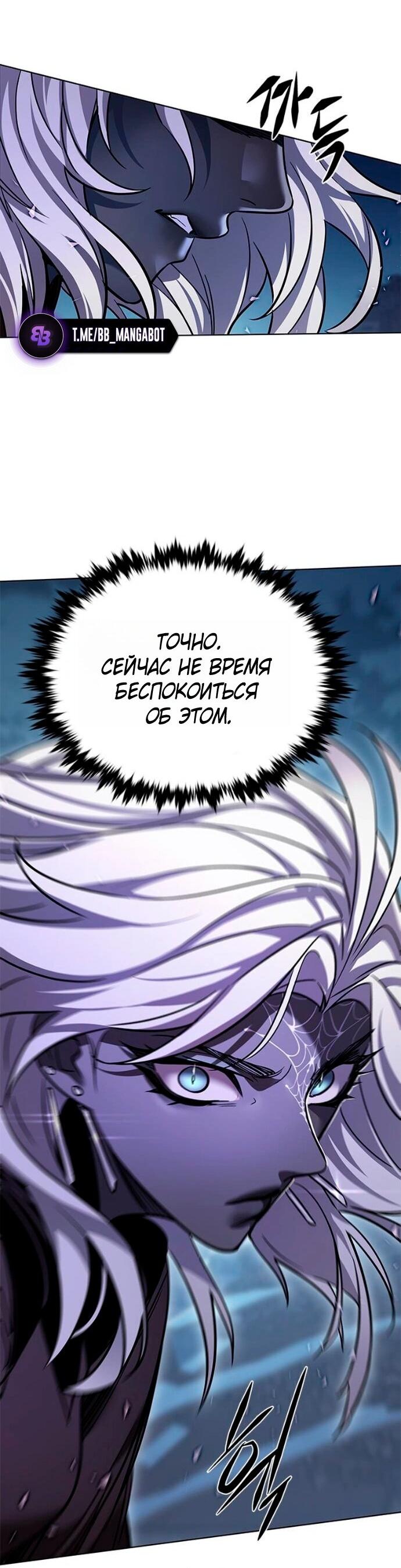 Read Элисед RU Manga Online