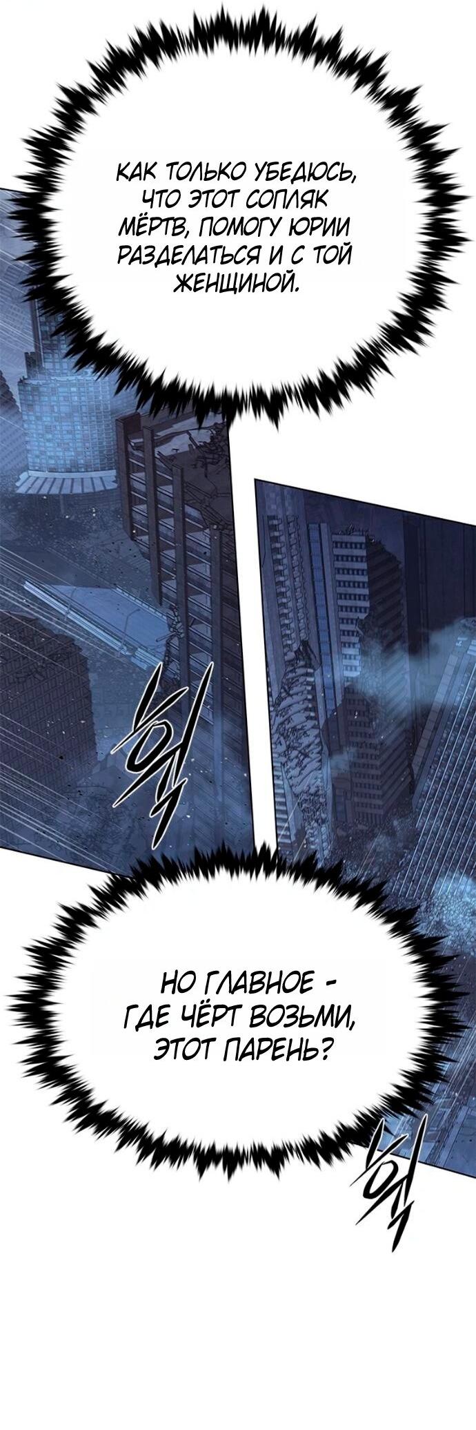 Read Элисед RU Manga Online