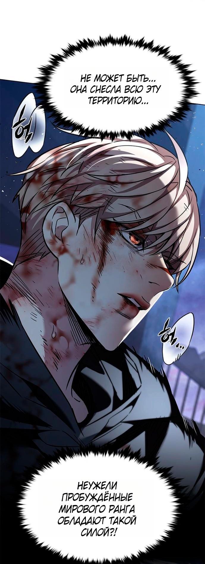 Read Элисед RU Manga Online