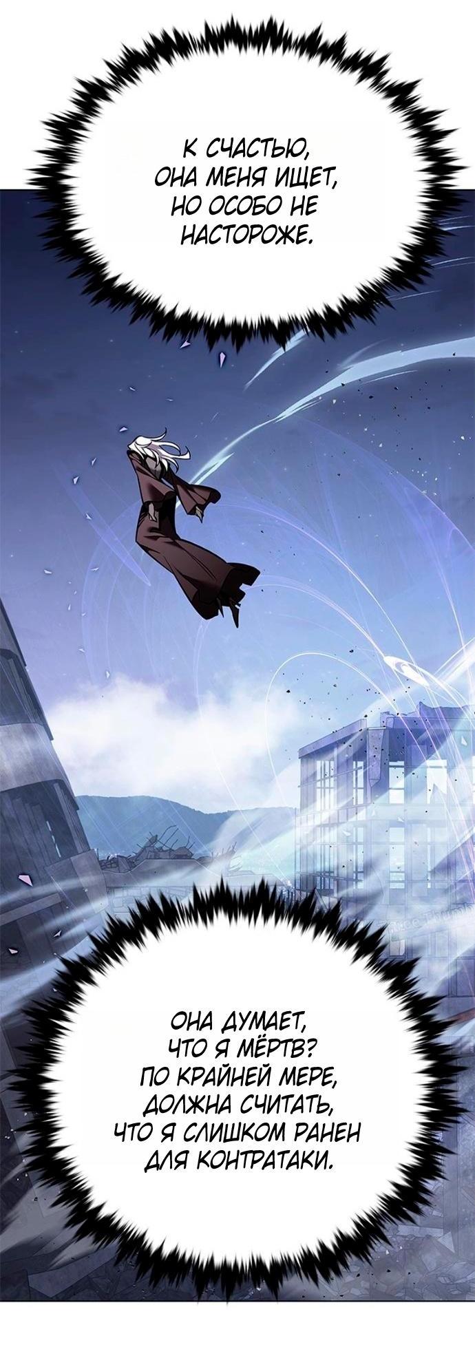 Read Элисед RU Manga Online